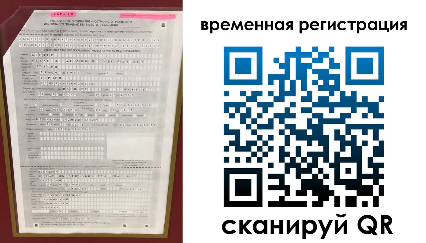 прописка штамп в Великом Новгороде