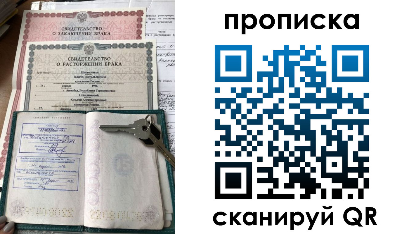 временная регистрация в Великом Новгороде