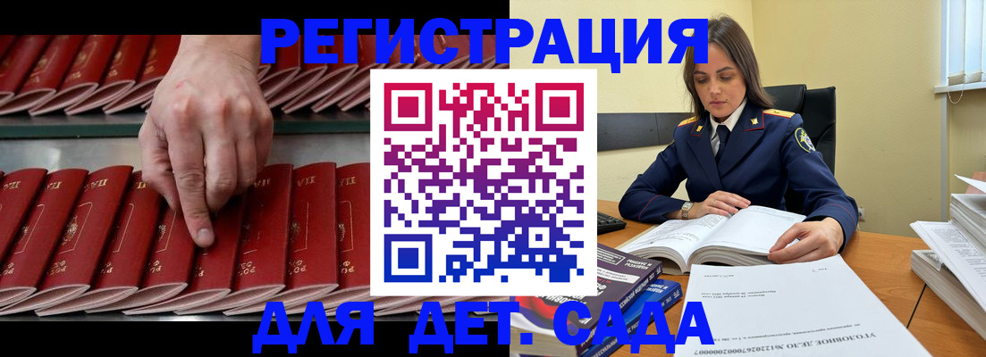 регистрация для школы в Великом Новгороде
