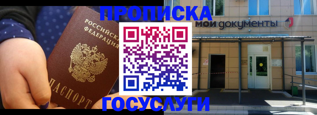 прописка гарантия в Великом Новгороде