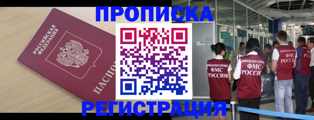 прописка гарантия в Великом Новгороде