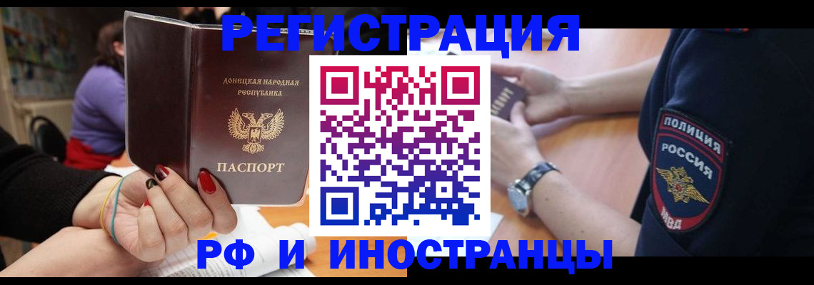 прописка ребенка в Великом Новгороде