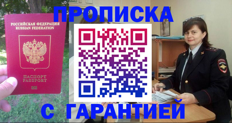 временная регистрация для всех в Великом Новгороде