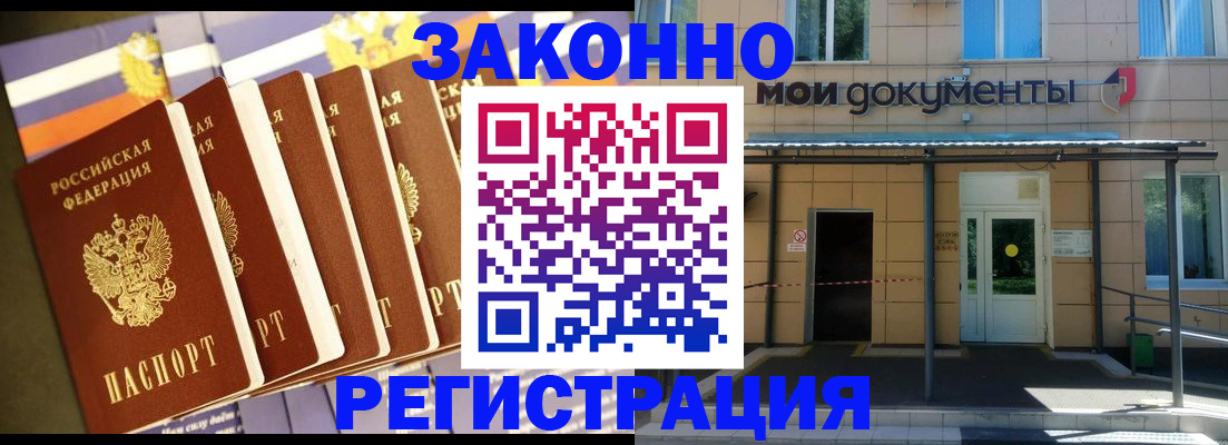 прописка в квартире в Великом Новгороде