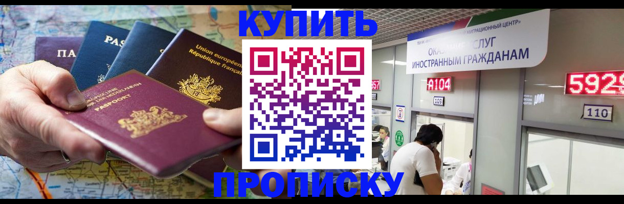 прописка гарантия в Великом Новгороде